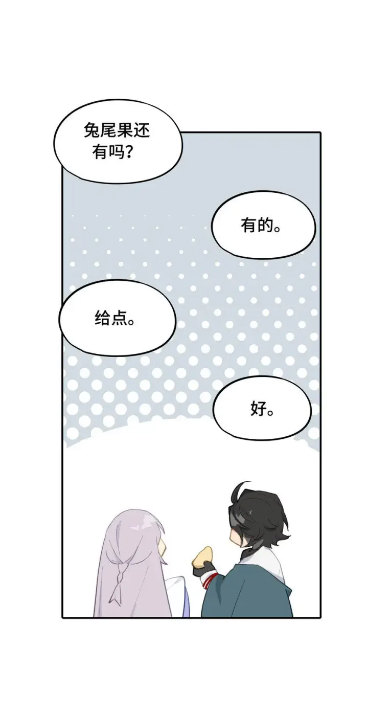 漫画《杀死男主然后成为女魔头》012 说好的主角光环呢第18张图