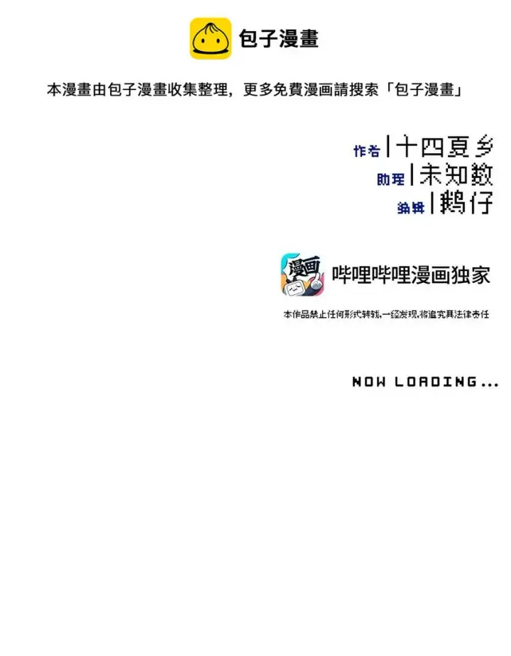 漫画《杀死男主然后成为女魔头》012 说好的主角光环呢第2张图