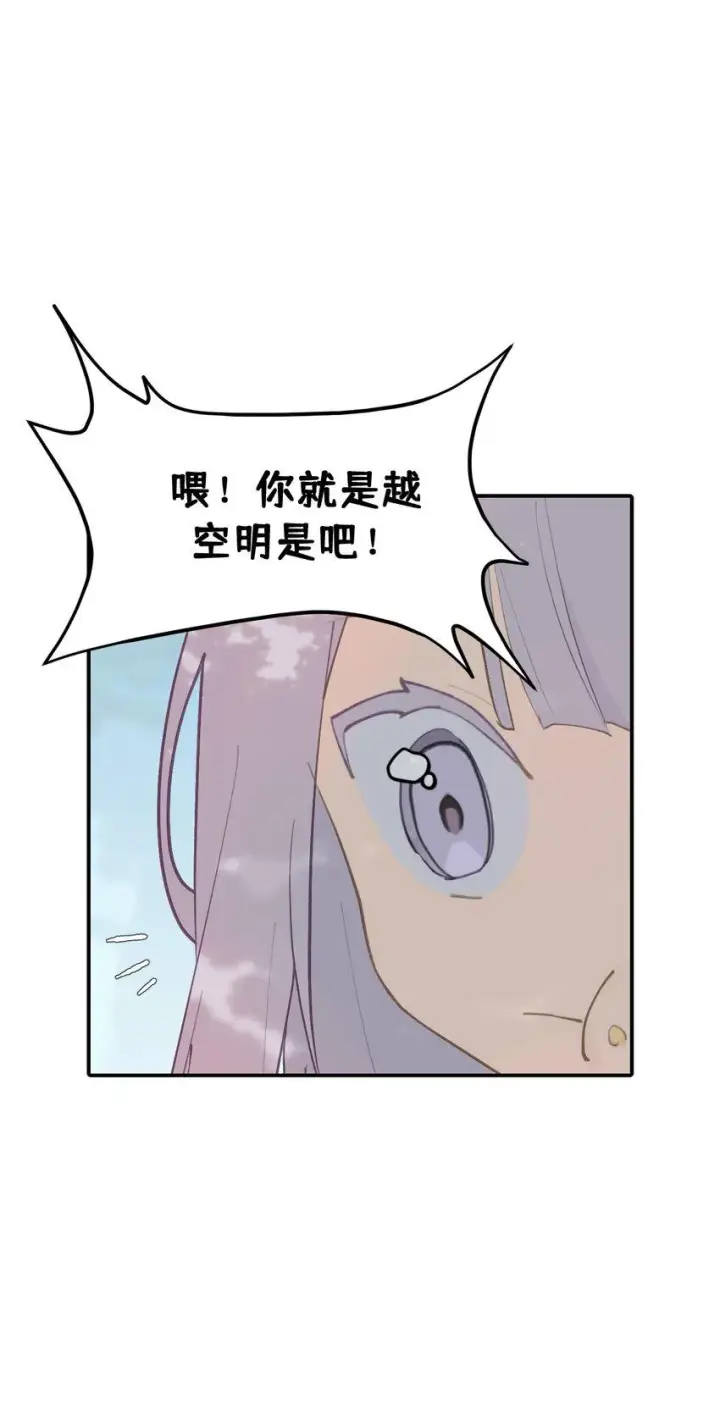 漫画《杀死男主然后成为女魔头》012 说好的主角光环呢第22张图