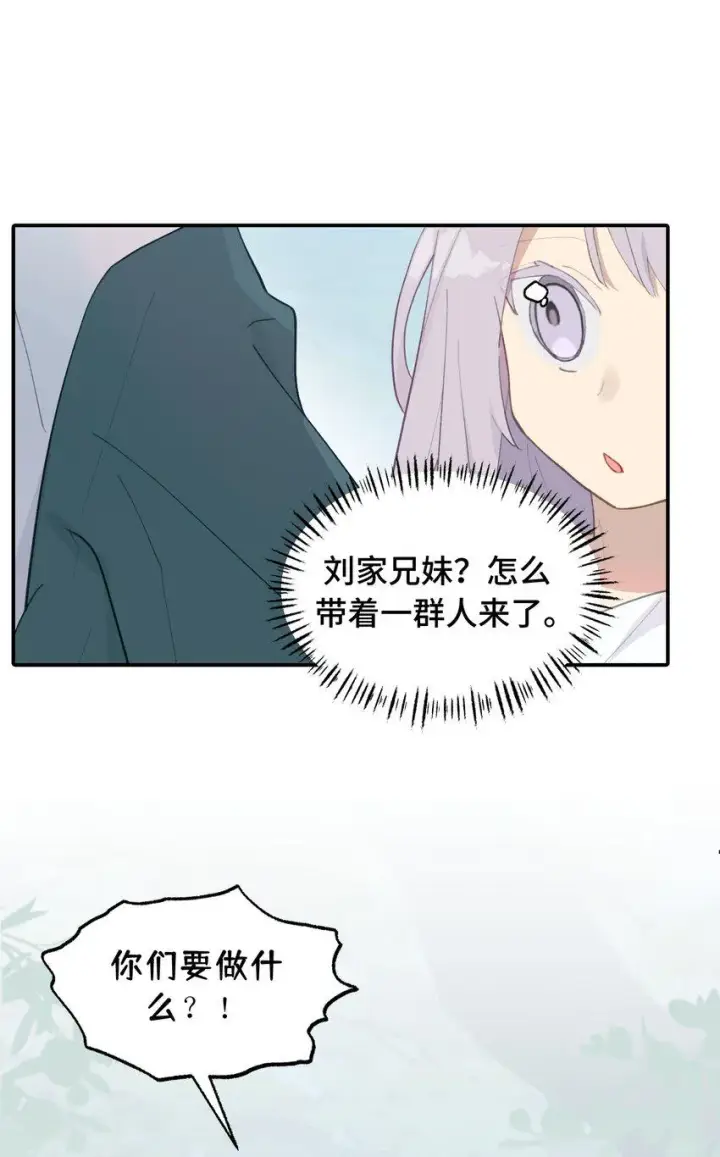 漫画《杀死男主然后成为女魔头》012 说好的主角光环呢第25张图