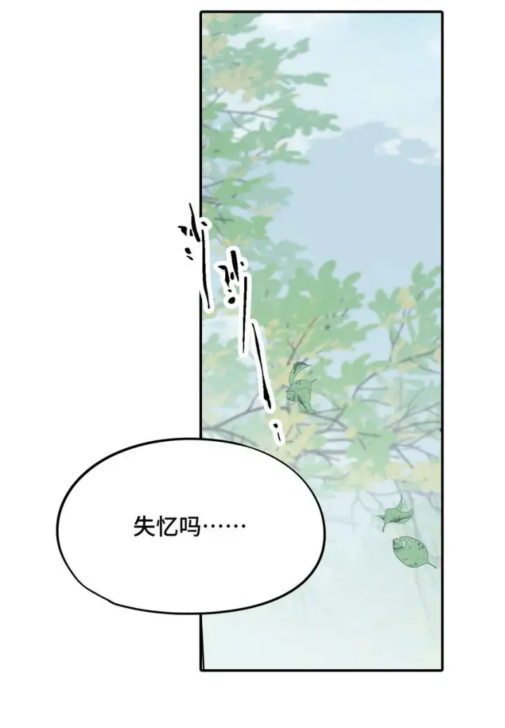 漫画《杀死男主然后成为女魔头》012 说好的主角光环呢第3张图