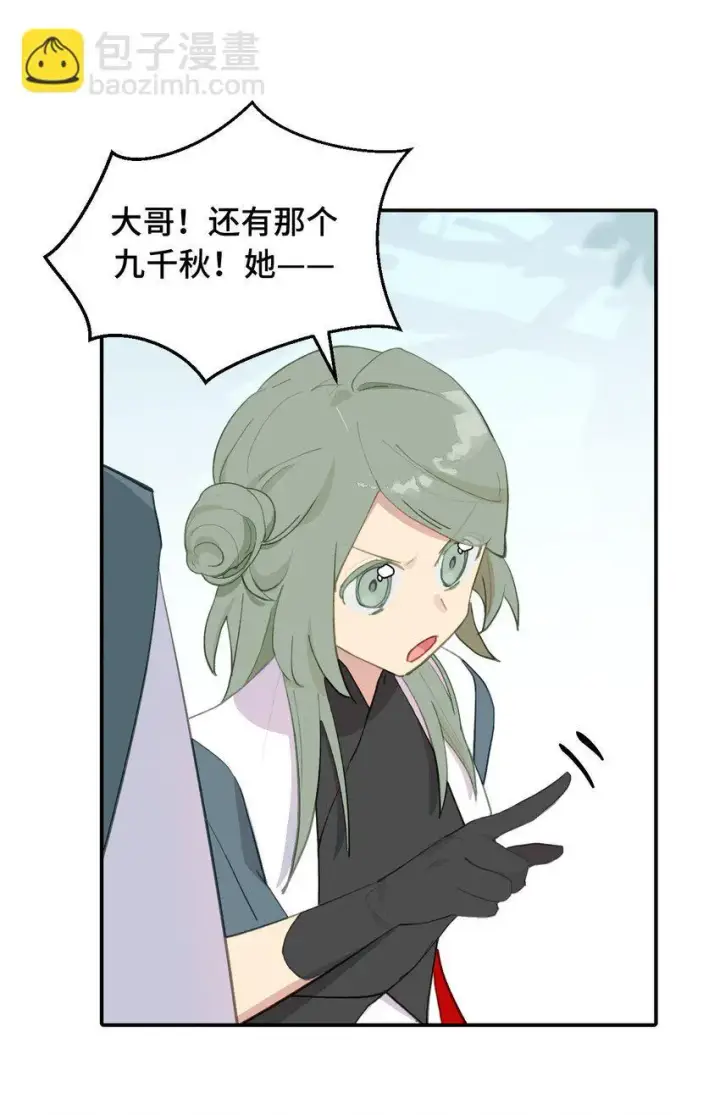漫画《杀死男主然后成为女魔头》012 说好的主角光环呢第30张图