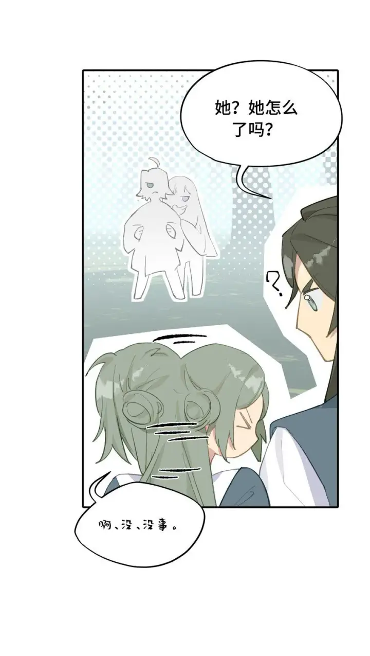 漫画《杀死男主然后成为女魔头》012 说好的主角光环呢第32张图