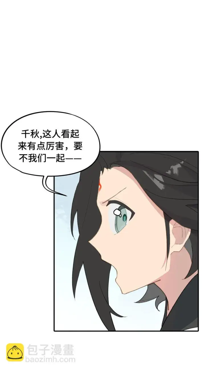 漫画《杀死男主然后成为女魔头》012 说好的主角光环呢第33张图