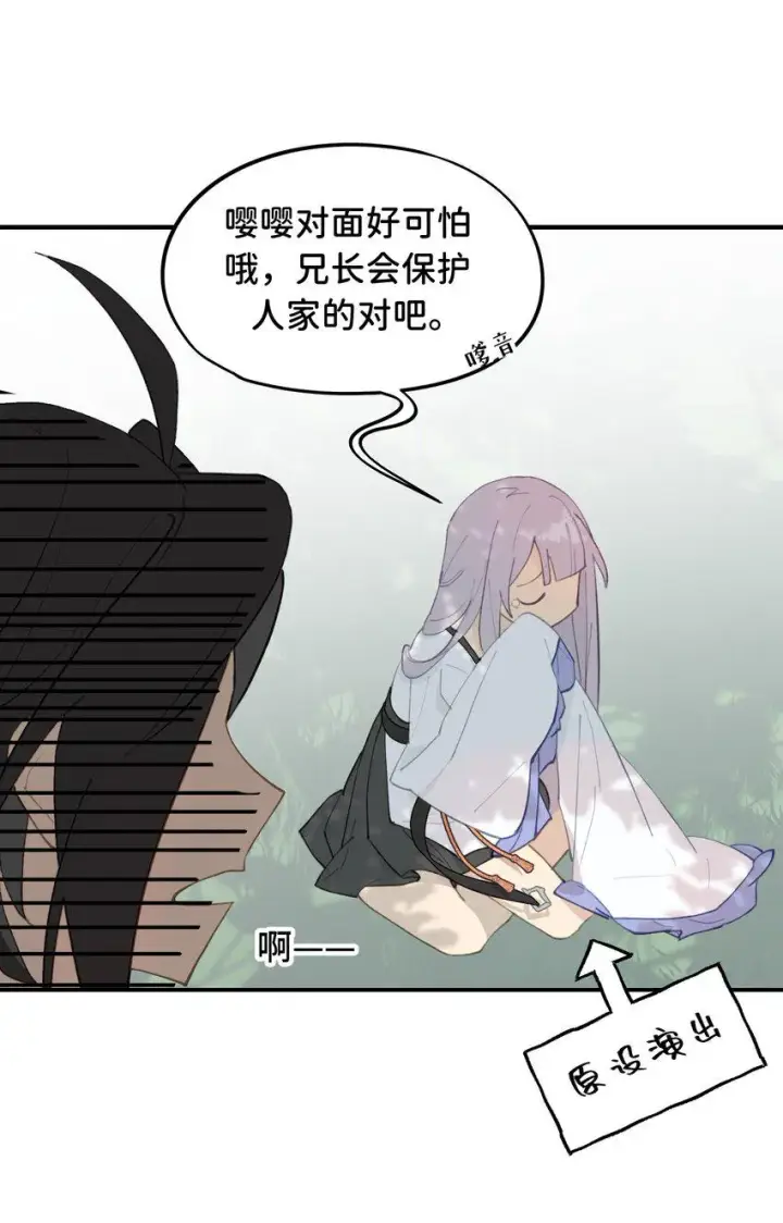 漫画《杀死男主然后成为女魔头》012 说好的主角光环呢第34张图