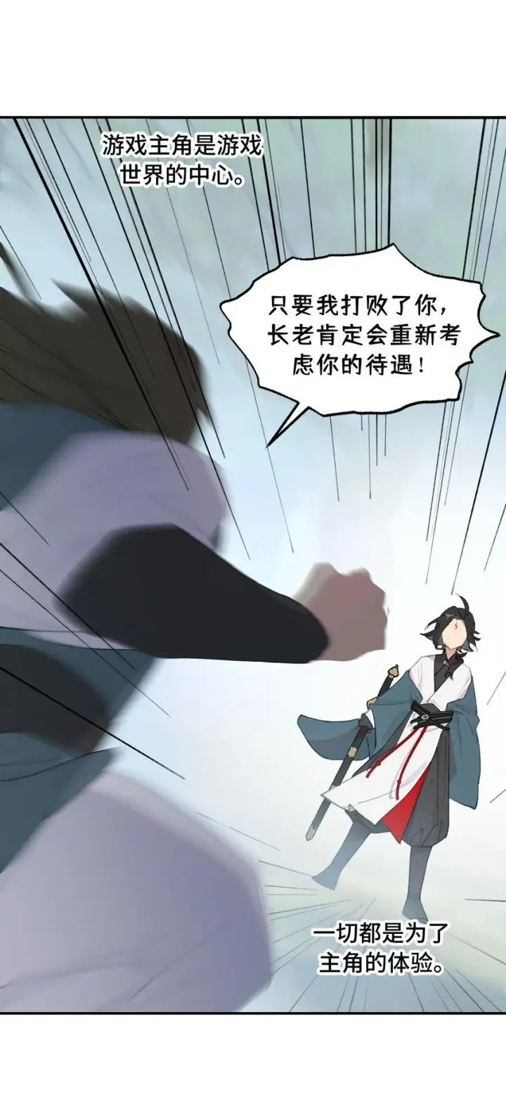 漫画《杀死男主然后成为女魔头》012 说好的主角光环呢第36张图