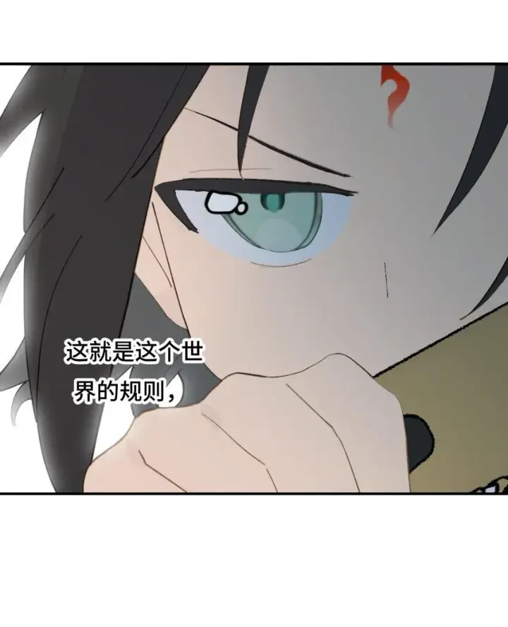 漫画《杀死男主然后成为女魔头》012 说好的主角光环呢第38张图