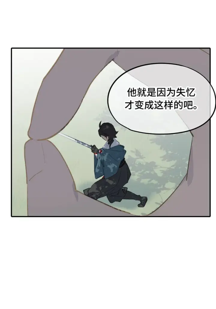 漫画《杀死男主然后成为女魔头》012 说好的主角光环呢第5张图