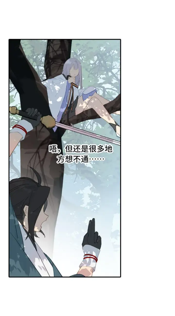 漫画《杀死男主然后成为女魔头》012 说好的主角光环呢第7张图