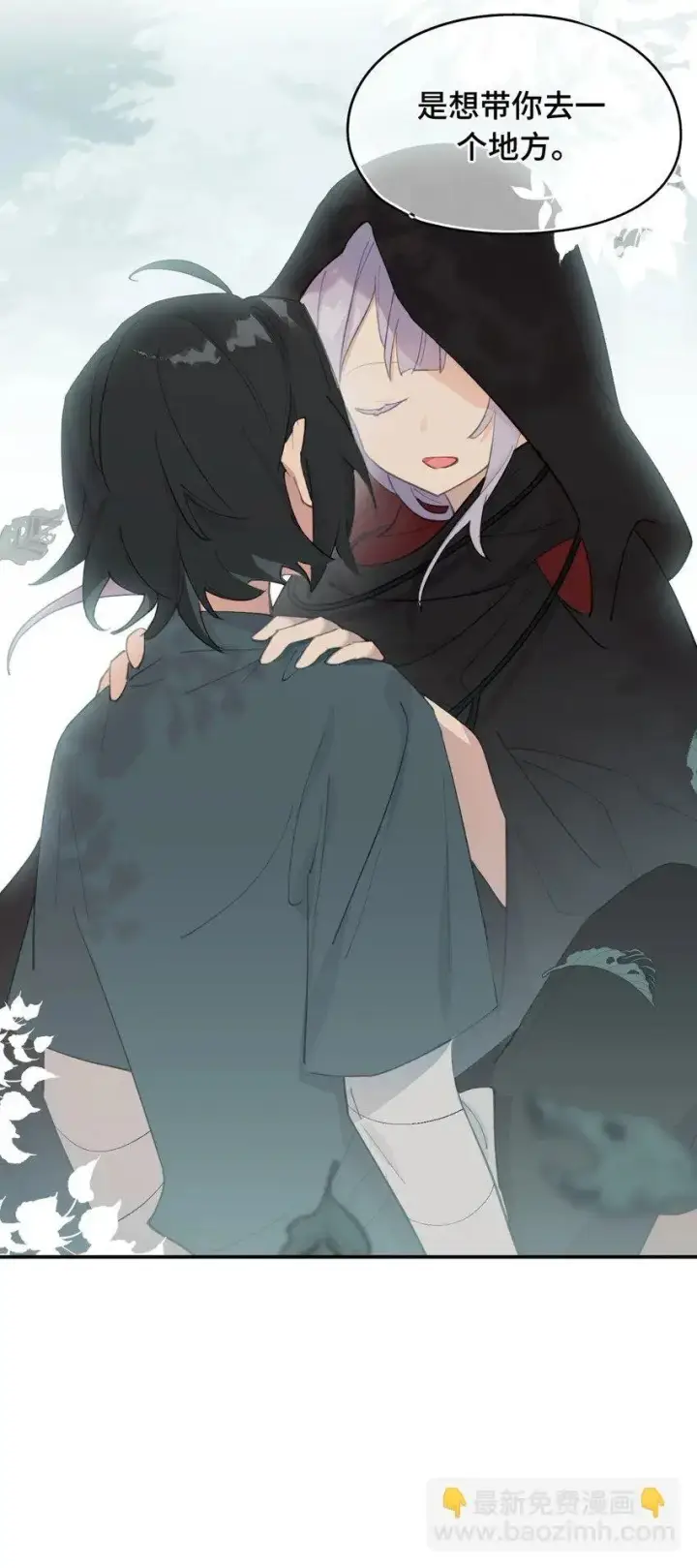漫画《杀死男主然后成为女魔头》010 下地狱去吧第10张图