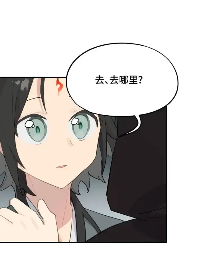 漫画《杀死男主然后成为女魔头》010 下地狱去吧第11张图