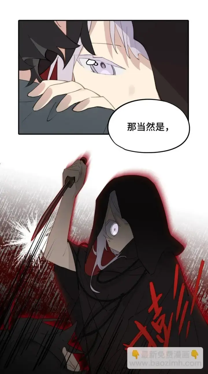 漫画《杀死男主然后成为女魔头》010 下地狱去吧第12张图