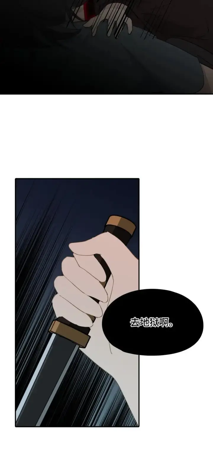 漫画《杀死男主然后成为女魔头》010 下地狱去吧第13张图