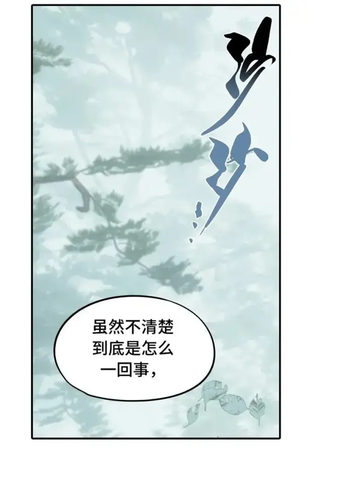 漫画《杀死男主然后成为女魔头》010 下地狱去吧第17张图