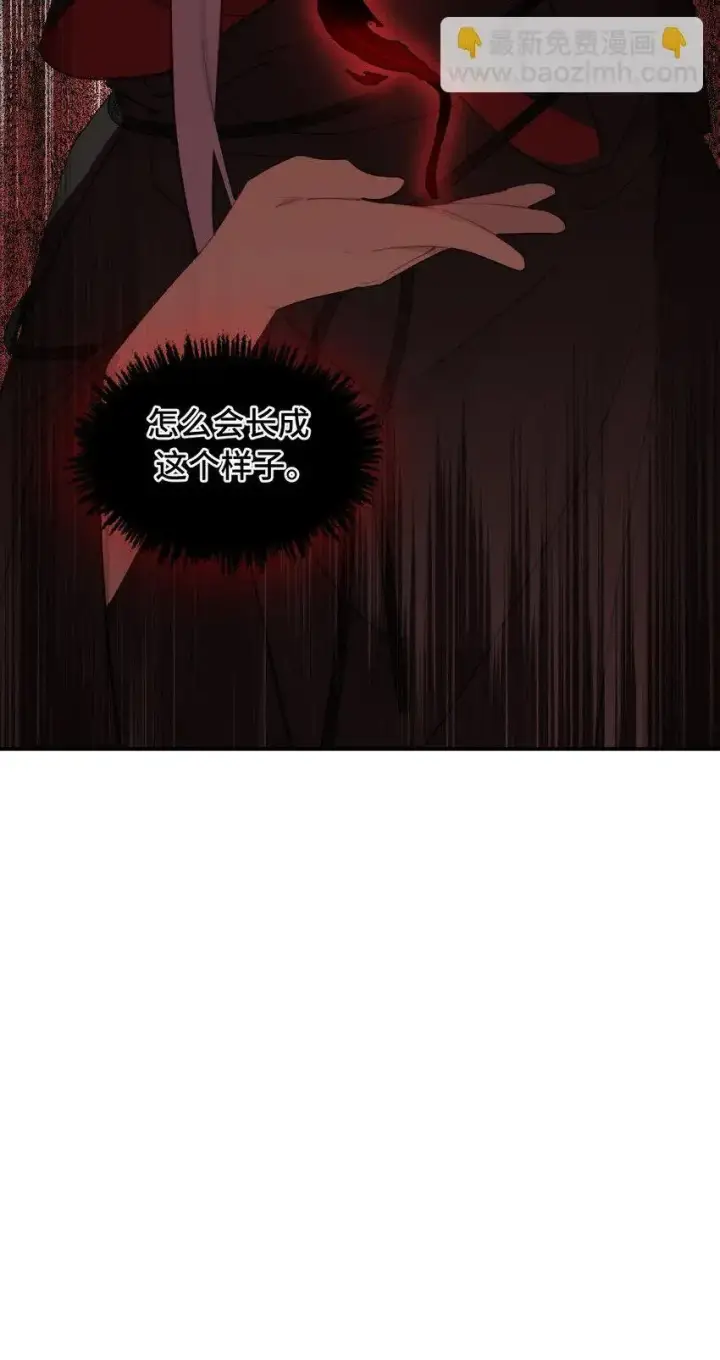 漫画《杀死男主然后成为女魔头》010 下地狱去吧第21张图