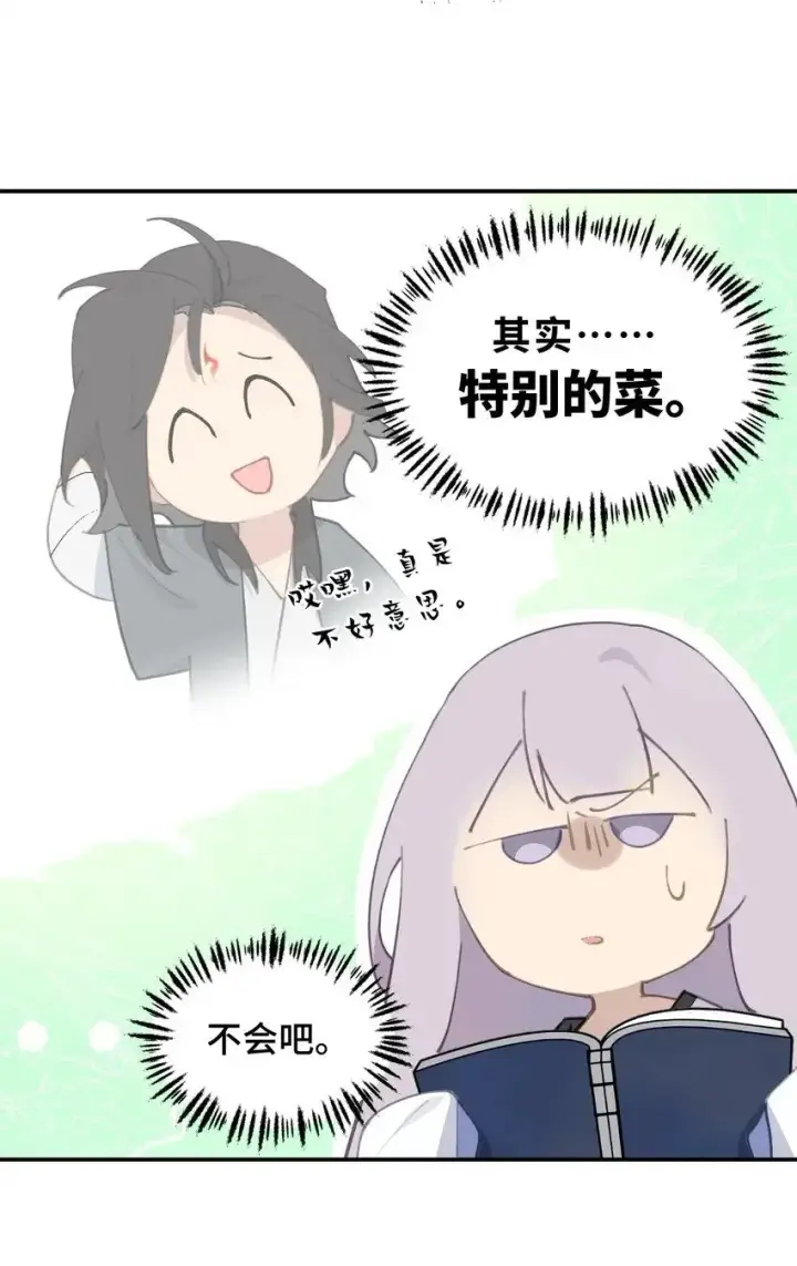 漫画《杀死男主然后成为女魔头》010 下地狱去吧第29张图