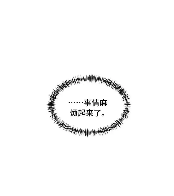 漫画《杀死男主然后成为女魔头》010 下地狱去吧第33张图