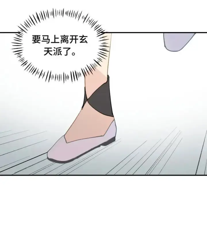 漫画《杀死男主然后成为女魔头》010 下地狱去吧第34张图
