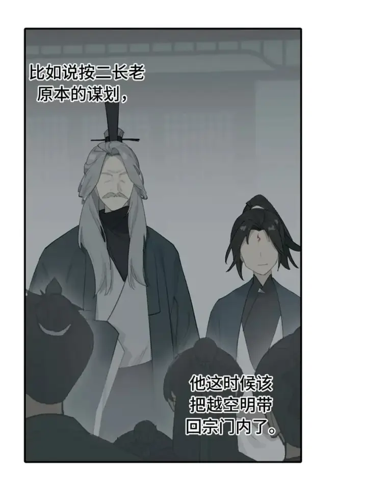 漫画《杀死男主然后成为女魔头》010 下地狱去吧第38张图