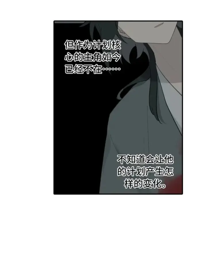 漫画《杀死男主然后成为女魔头》010 下地狱去吧第39张图