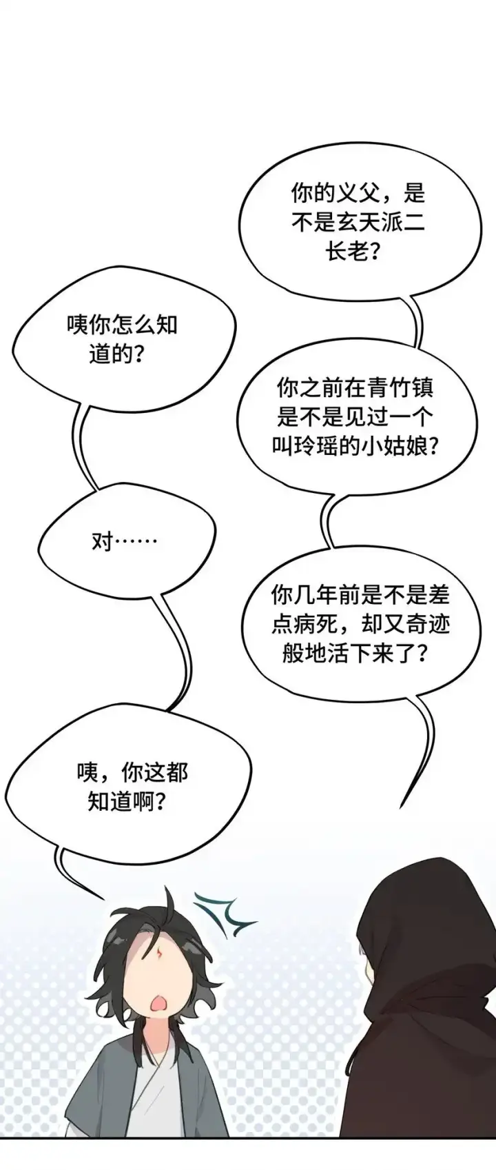 漫画《杀死男主然后成为女魔头》010 下地狱去吧第4张图
