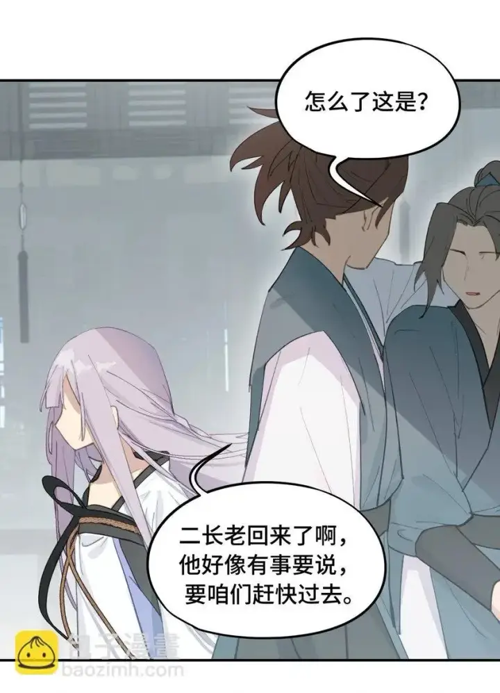 漫画《杀死男主然后成为女魔头》010 下地狱去吧第41张图