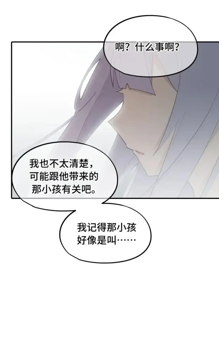 漫画《杀死男主然后成为女魔头》010 下地狱去吧第42张图