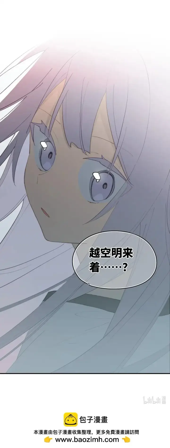 漫画《杀死男主然后成为女魔头》010 下地狱去吧第43张图