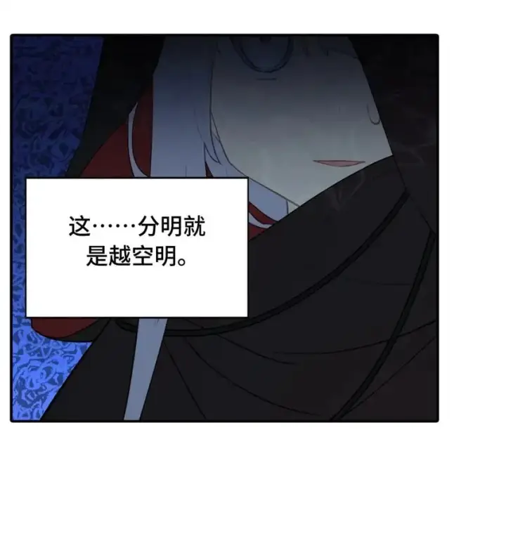 漫画《杀死男主然后成为女魔头》010 下地狱去吧第5张图