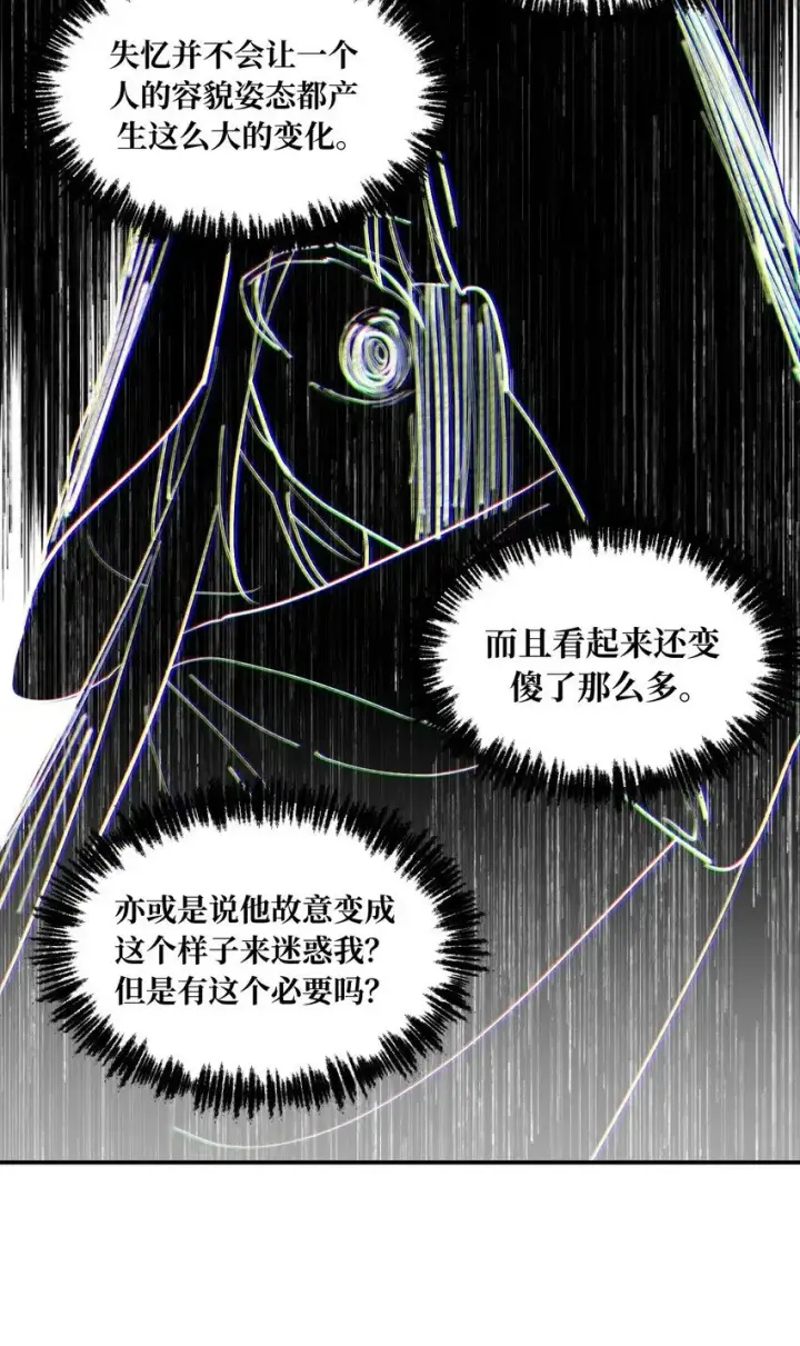 漫画《杀死男主然后成为女魔头》010 下地狱去吧第7张图