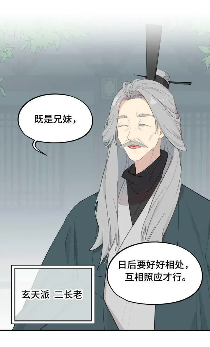 漫画《杀死男主然后成为女魔头》011 从地狱回来了第12张图