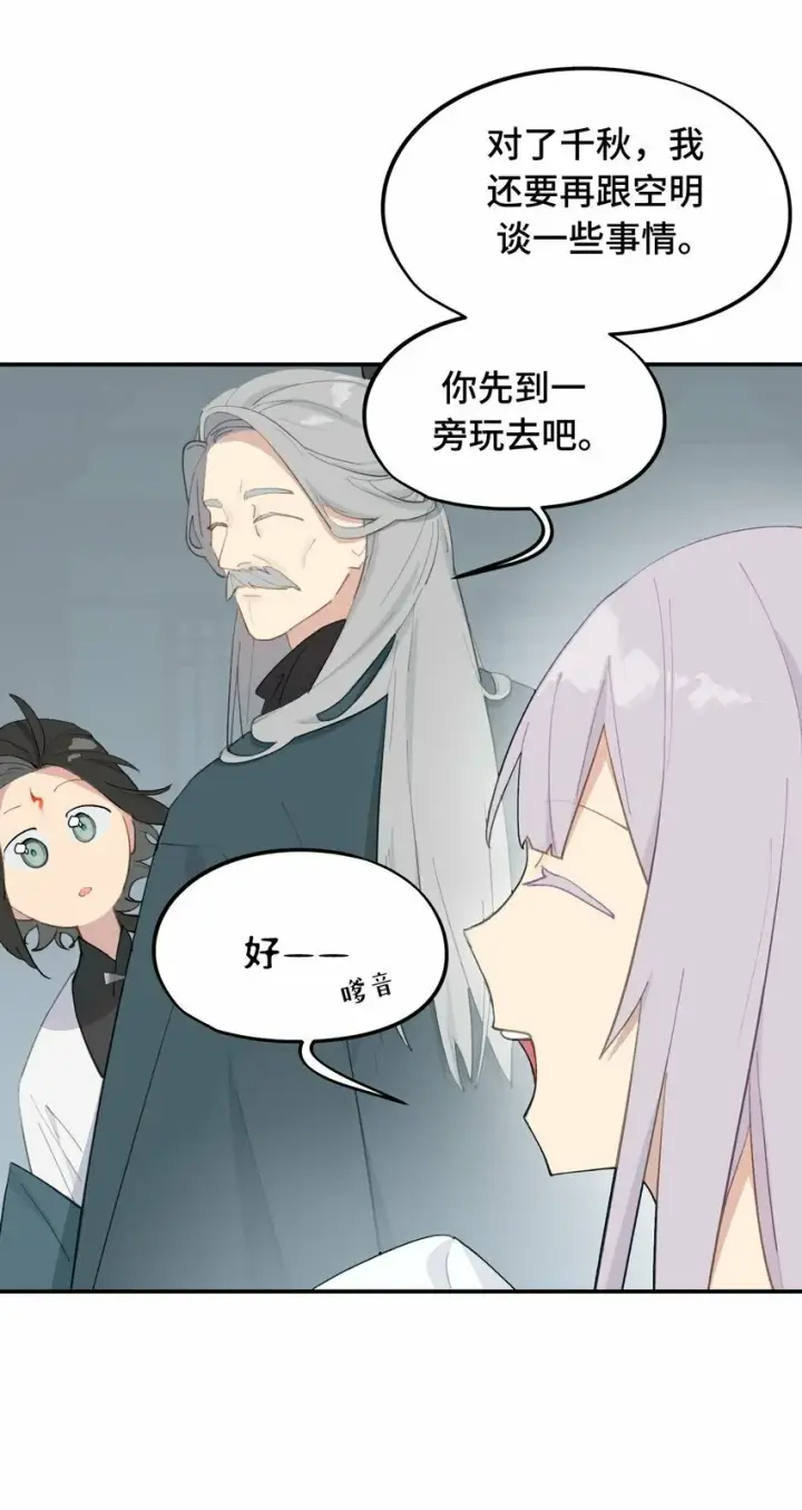漫画《杀死男主然后成为女魔头》011 从地狱回来了第13张图