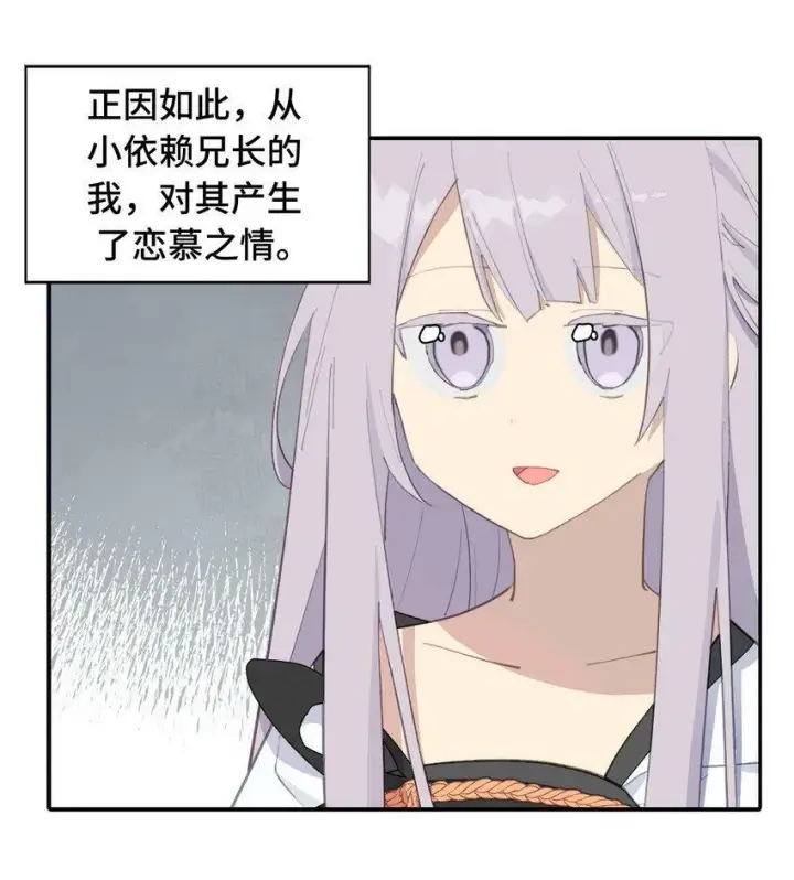 漫画《杀死男主然后成为女魔头》011 从地狱回来了第15张图