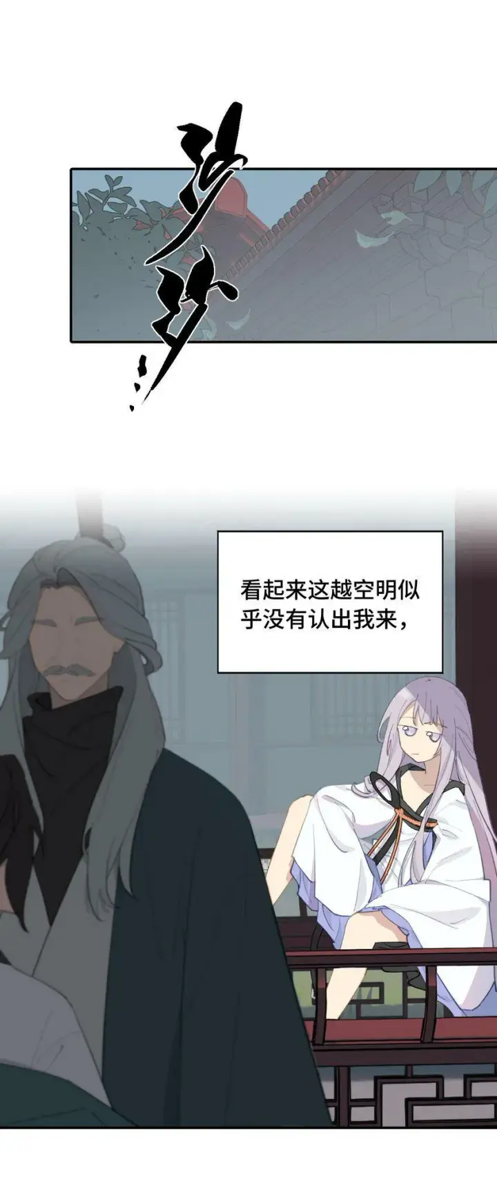 漫画《杀死男主然后成为女魔头》011 从地狱回来了第17张图