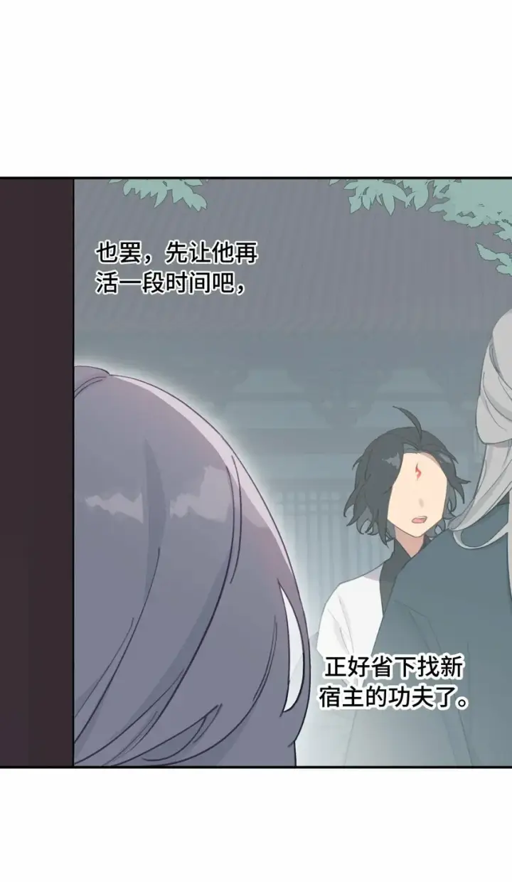 漫画《杀死男主然后成为女魔头》011 从地狱回来了第19张图