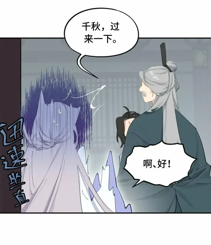 漫画《杀死男主然后成为女魔头》011 从地狱回来了第26张图