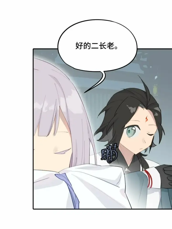 漫画《杀死男主然后成为女魔头》011 从地狱回来了第28张图
