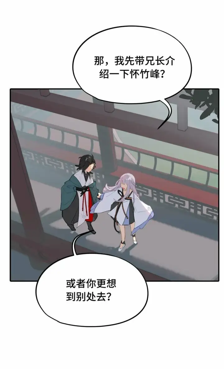 漫画《杀死男主然后成为女魔头》011 从地狱回来了第29张图