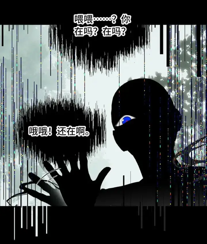 漫画《杀死男主然后成为女魔头》011 从地狱回来了第3张图