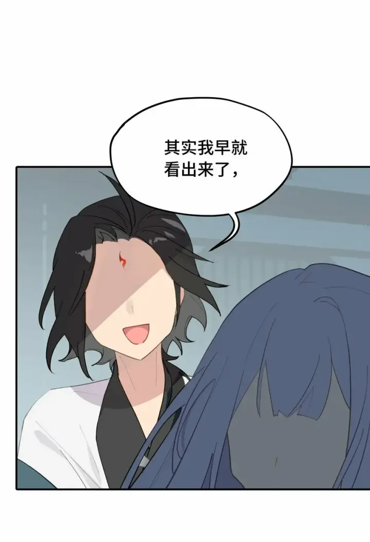 漫画《杀死男主然后成为女魔头》011 从地狱回来了第31张图