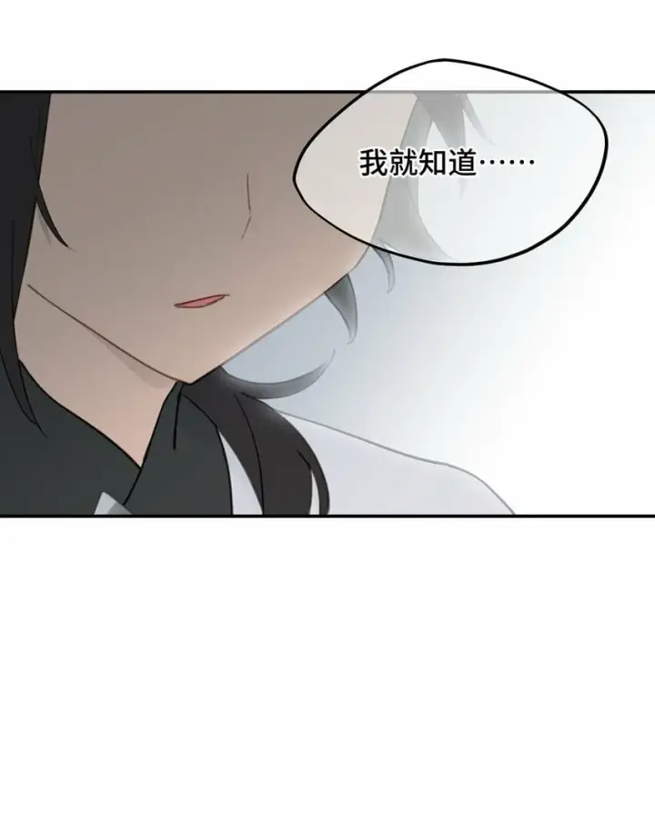 漫画《杀死男主然后成为女魔头》011 从地狱回来了第33张图