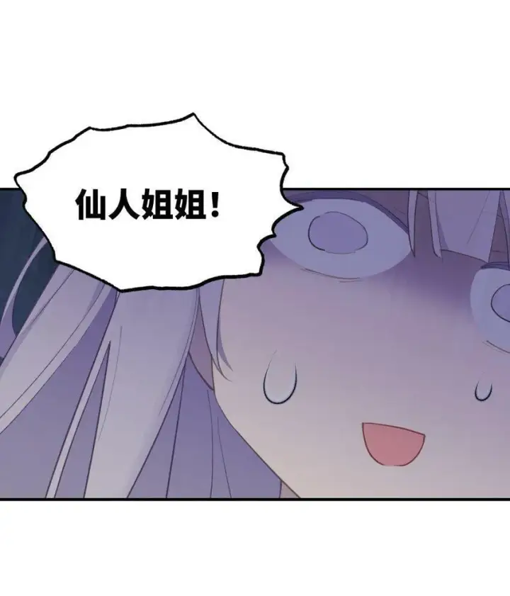 漫画《杀死男主然后成为女魔头》011 从地狱回来了第35张图