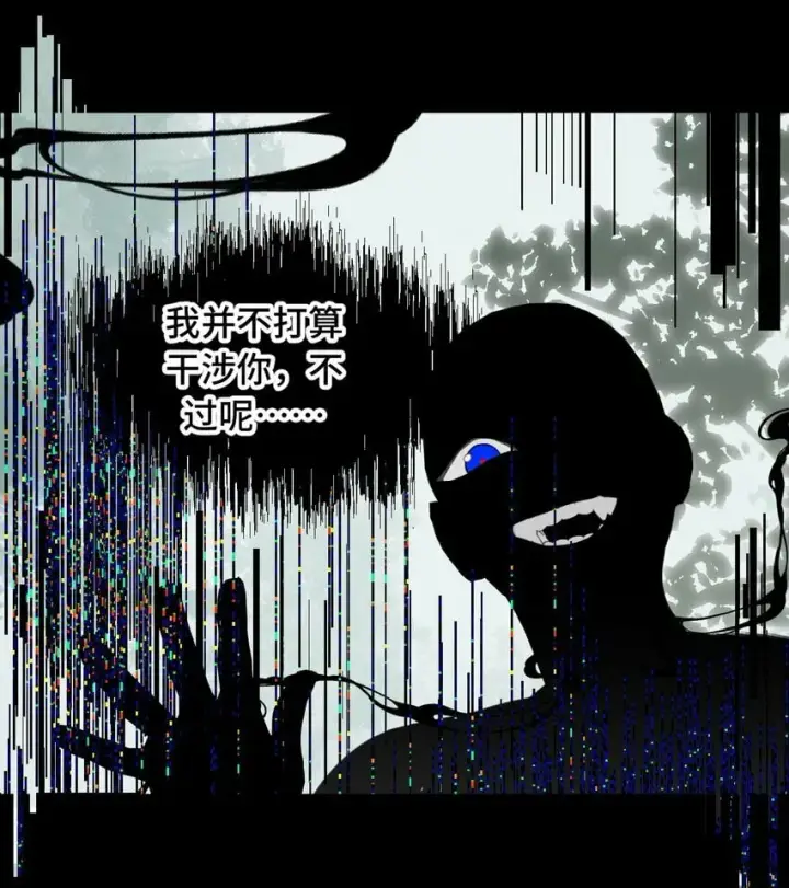 漫画《杀死男主然后成为女魔头》011 从地狱回来了第4张图