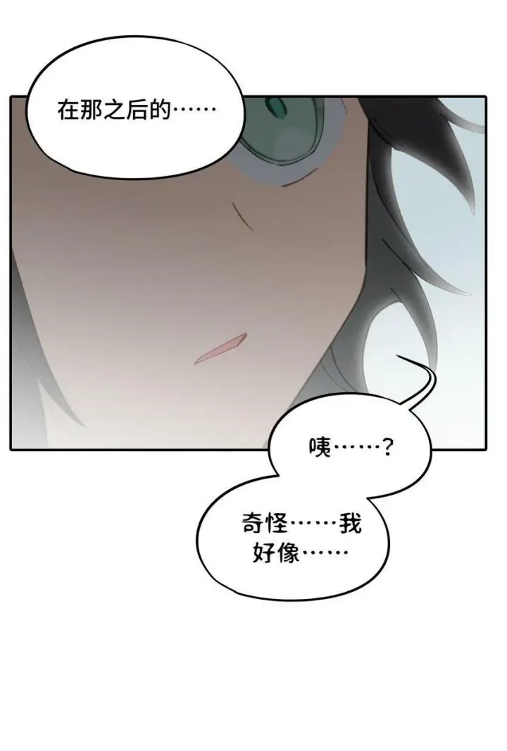 漫画《杀死男主然后成为女魔头》011 从地狱回来了第40张图