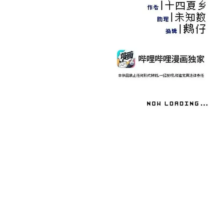 漫画《杀死男主然后成为女魔头》011 从地狱回来了第43张图