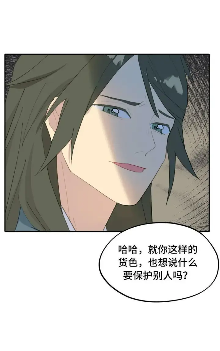 漫画《杀死男主然后成为女魔头》013 《重生后女配拿了龙傲天剧本》第14张图