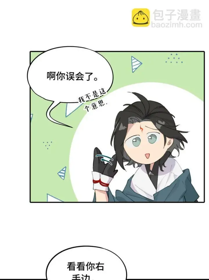 漫画《杀死男主然后成为女魔头》013 《重生后女配拿了龙傲天剧本》第15张图
