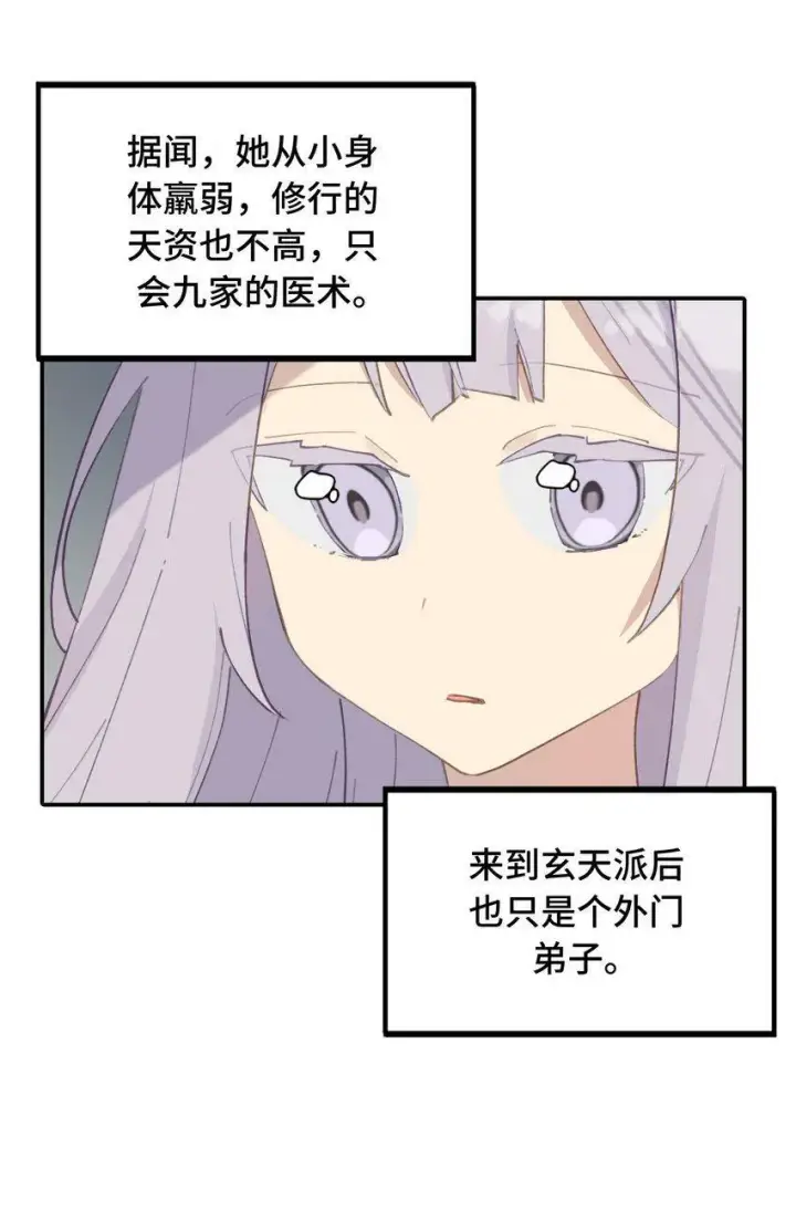 漫画《杀死男主然后成为女魔头》013 《重生后女配拿了龙傲天剧本》第20张图