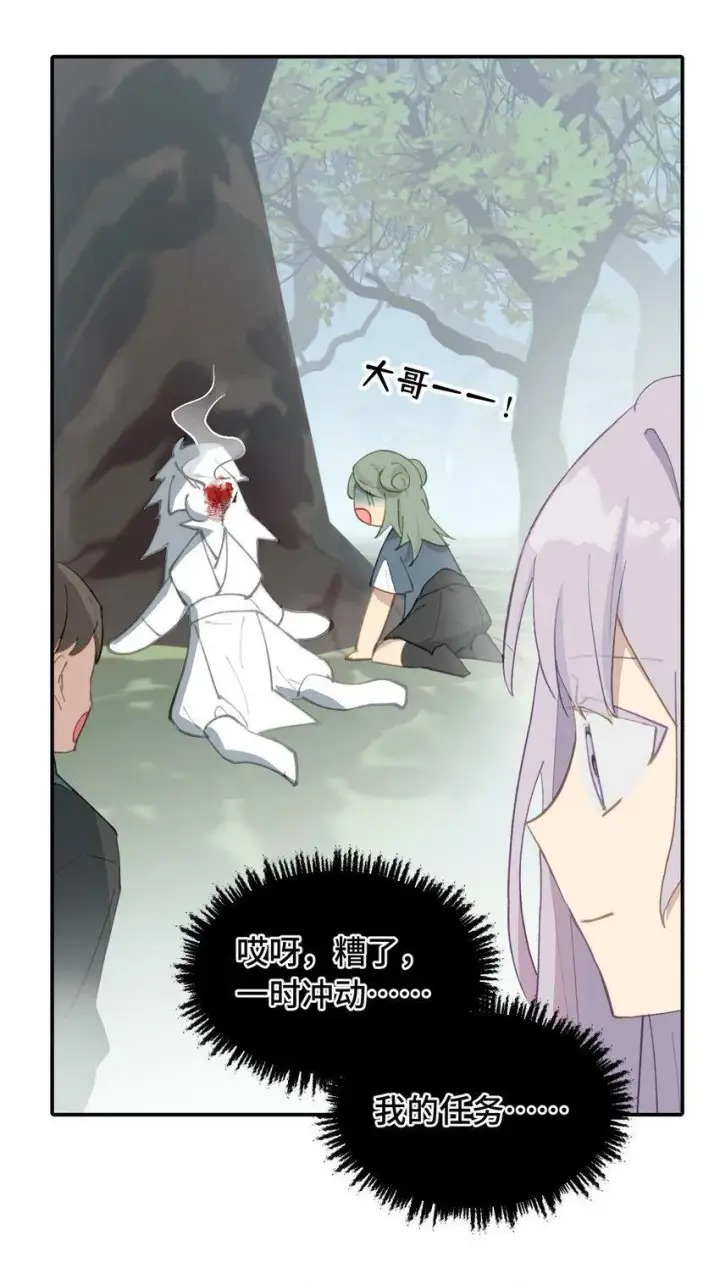 漫画《杀死男主然后成为女魔头》013 《重生后女配拿了龙傲天剧本》第26张图
