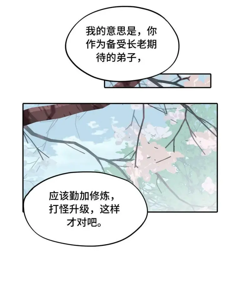 漫画《杀死男主然后成为女魔头》014 《重生后龙傲天拿了咸鱼剧本》第11张图